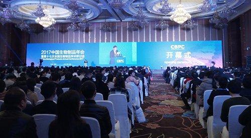 天美(中国)科学仪器赞助参加2017生物制品年会暨第十七次全国